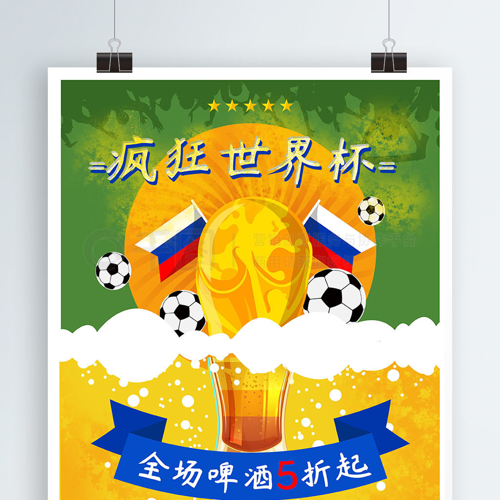 统的