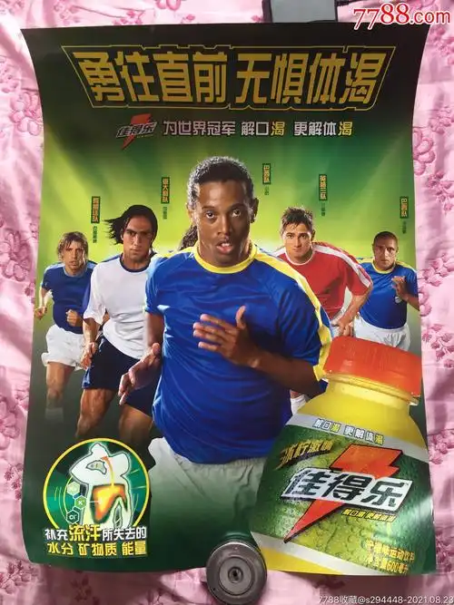 头羊拜仁